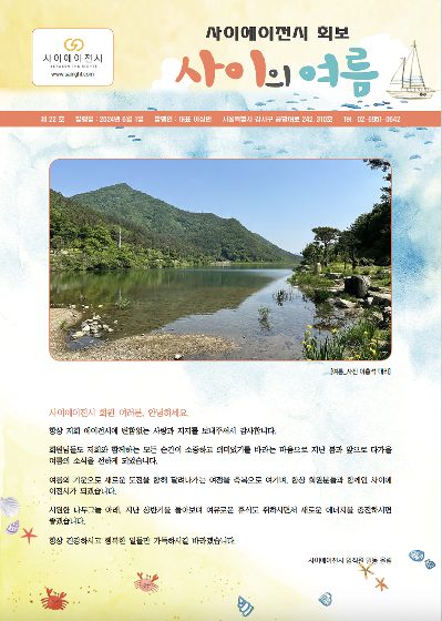 제22호 표지