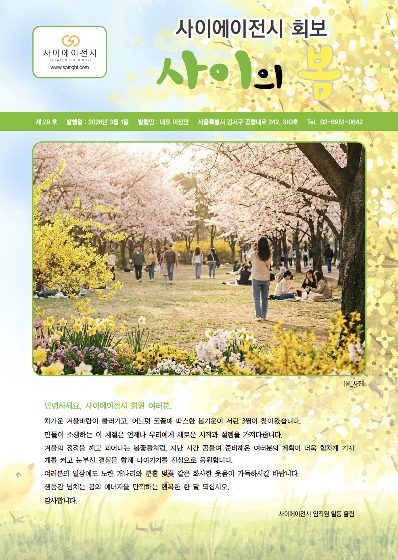 제29호 표지